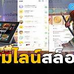 ไลน์กลุ่มสล็อตเข้าฟรี